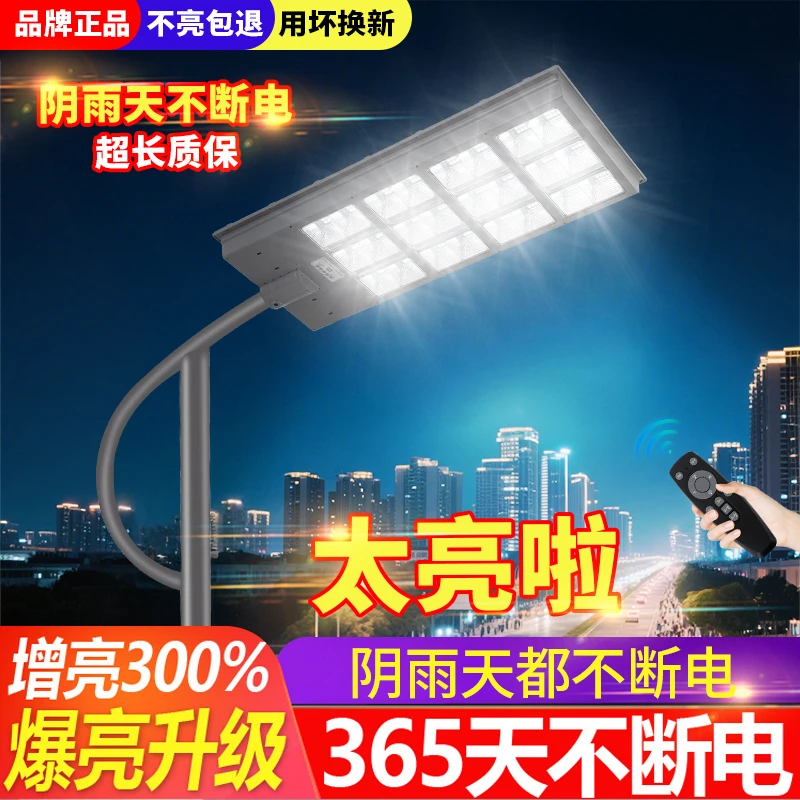 太阳能路灯超级高配款工程灯8米高 2000W道路景区广场公园工业区