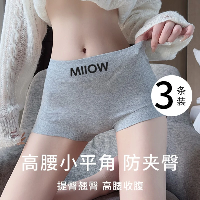 猫人新疆纯棉10A抑菌加长裆独立包装无痕内裤平角女款收腹内裤女