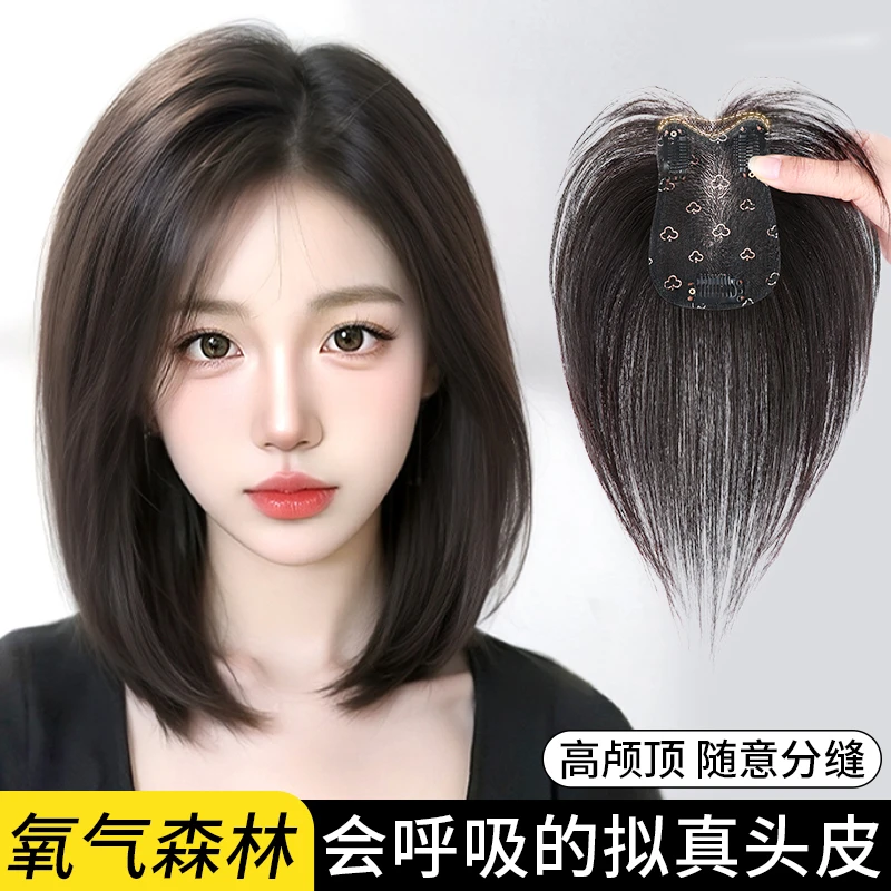 夏季新款全真发手工头皮八字法式分缝透气假发片补发片氧气森林