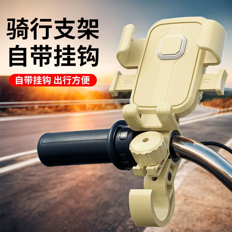 骑行手机支架电动车摩托车外卖骑手横把导航山地自行车防抖架子