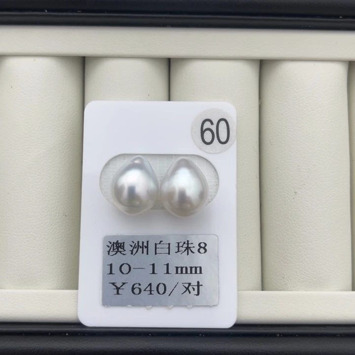 定制海水珍珠未镶嵌裸珠10-11