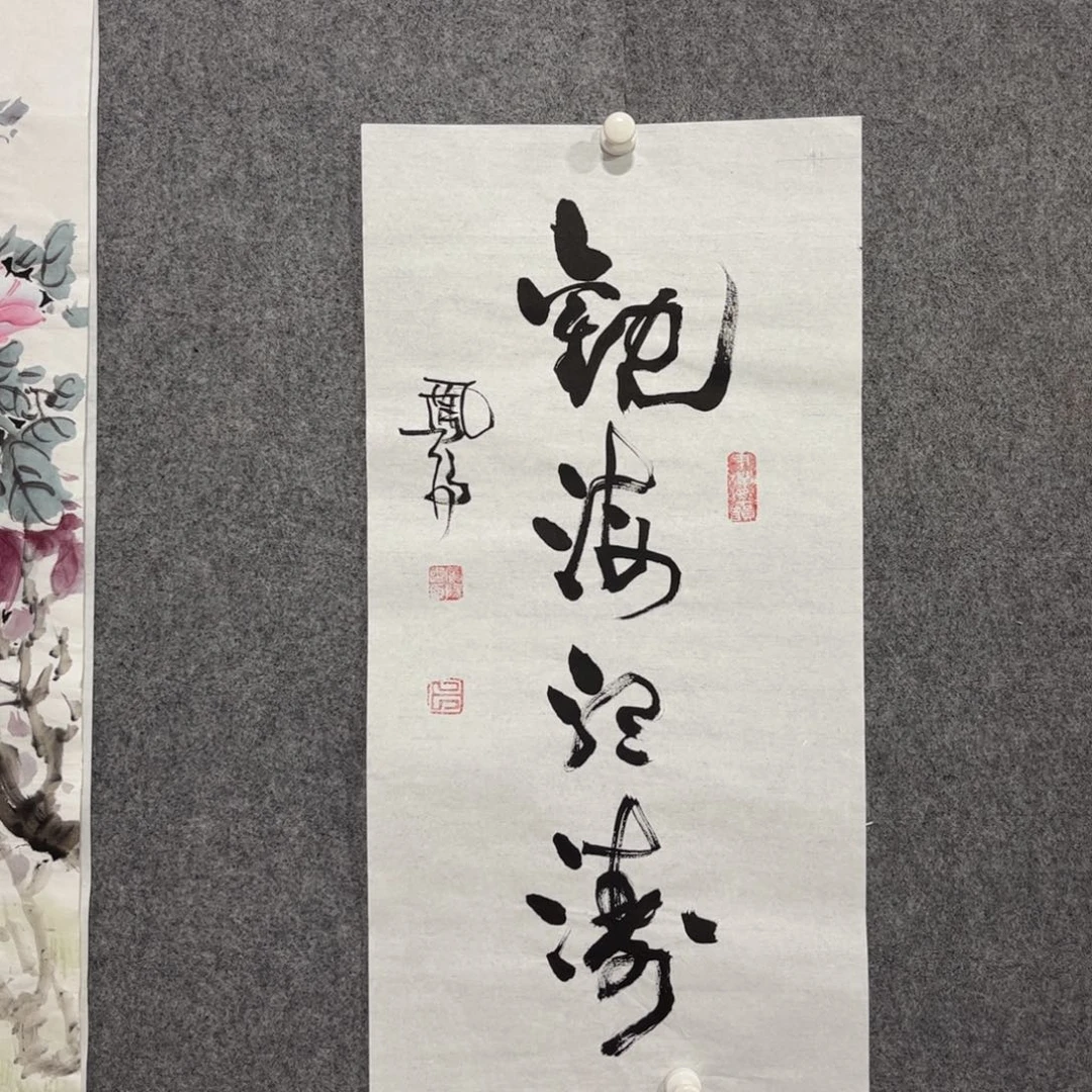 书法中雅煊精品书法