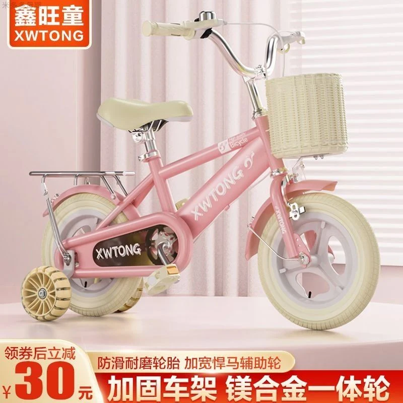 儿童自行车3-6岁镁合金童车12-14-16-18-20寸学生带辅助轮脚踏车