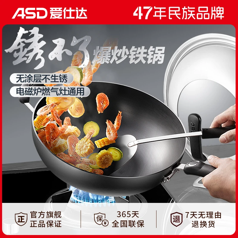爱仕达锈不了无家用炒锅老式炒菜锅炒菜无炒菜锅不粘锅炒菜锅家用