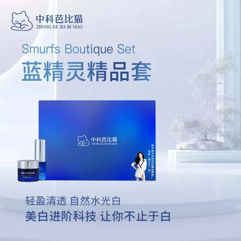 中科芭比猫 蓝精灵礼盒