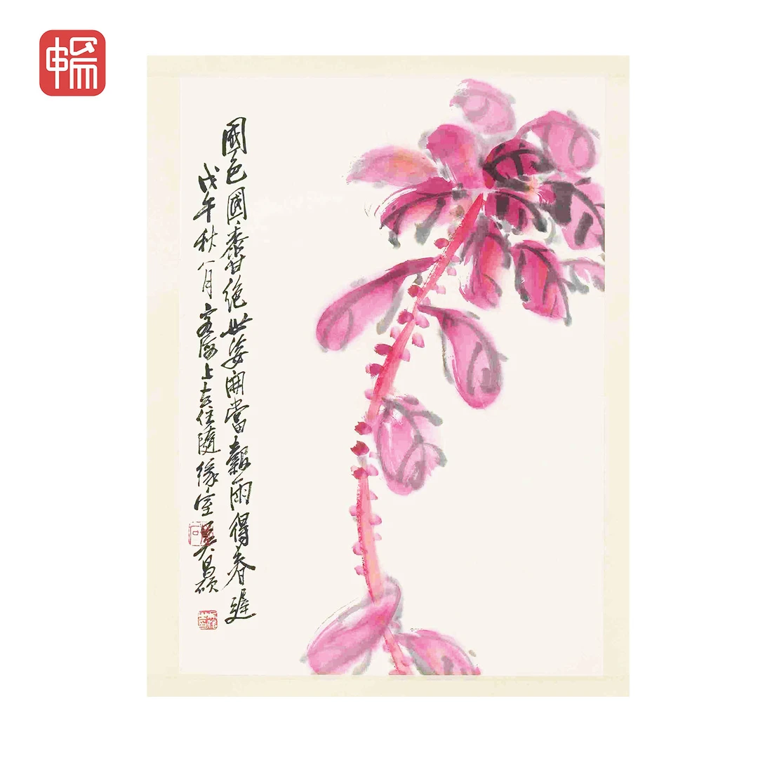 W006花卉 纸本镜片30*43（1.16）纸本镜片ZW