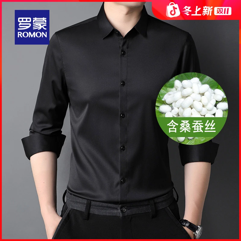 【含桑蚕丝】罗蒙男士商务休闲长袖衬衫2025秋季新款易打理衬衣