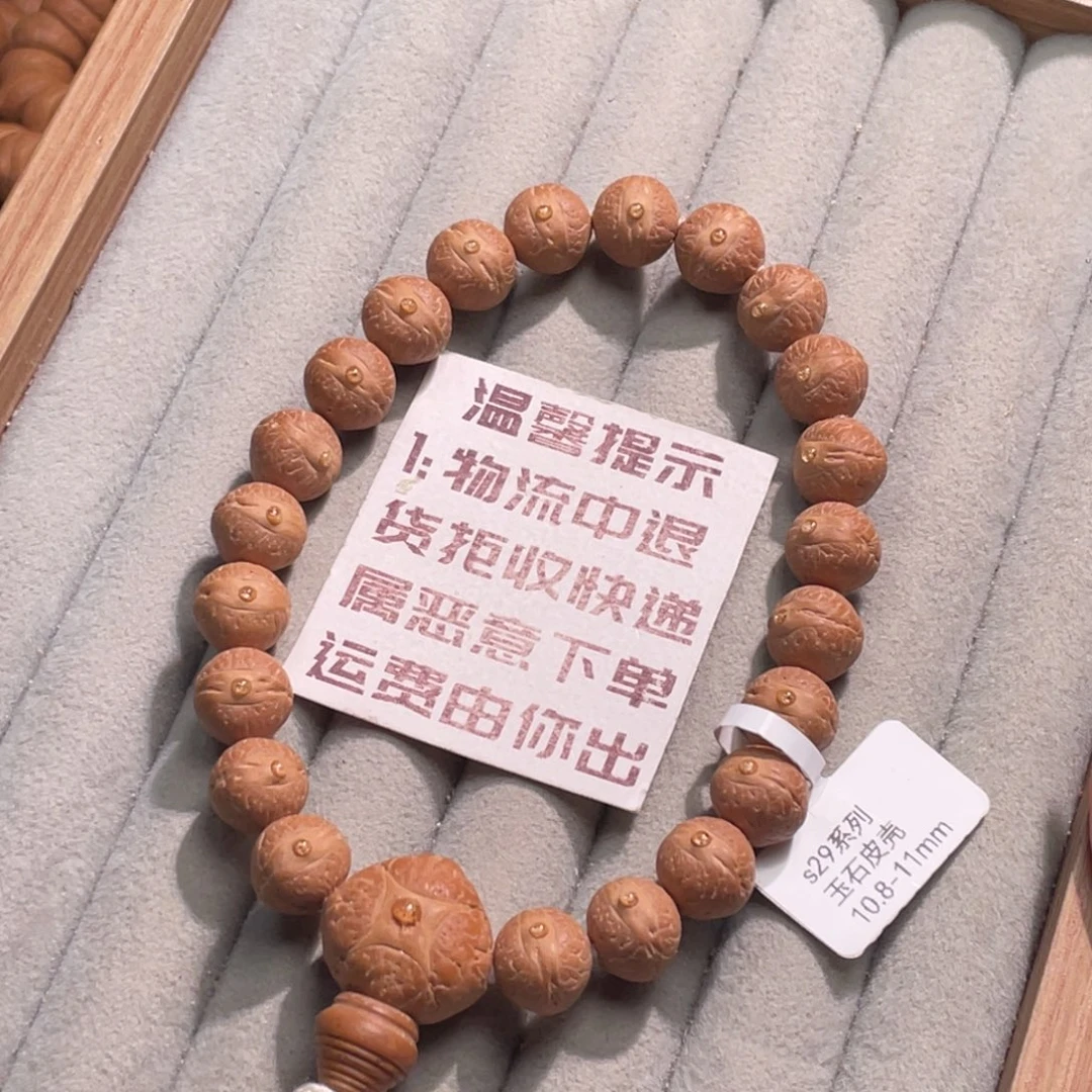 吊坠凤眼菩提10.8-11矮圆实心