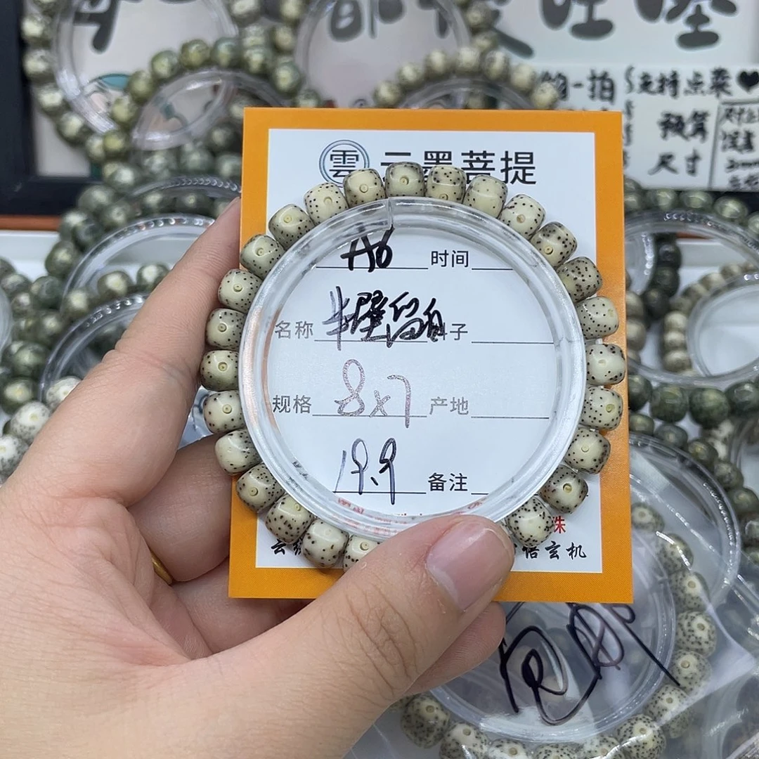 星月菩提手串A6半壁留白