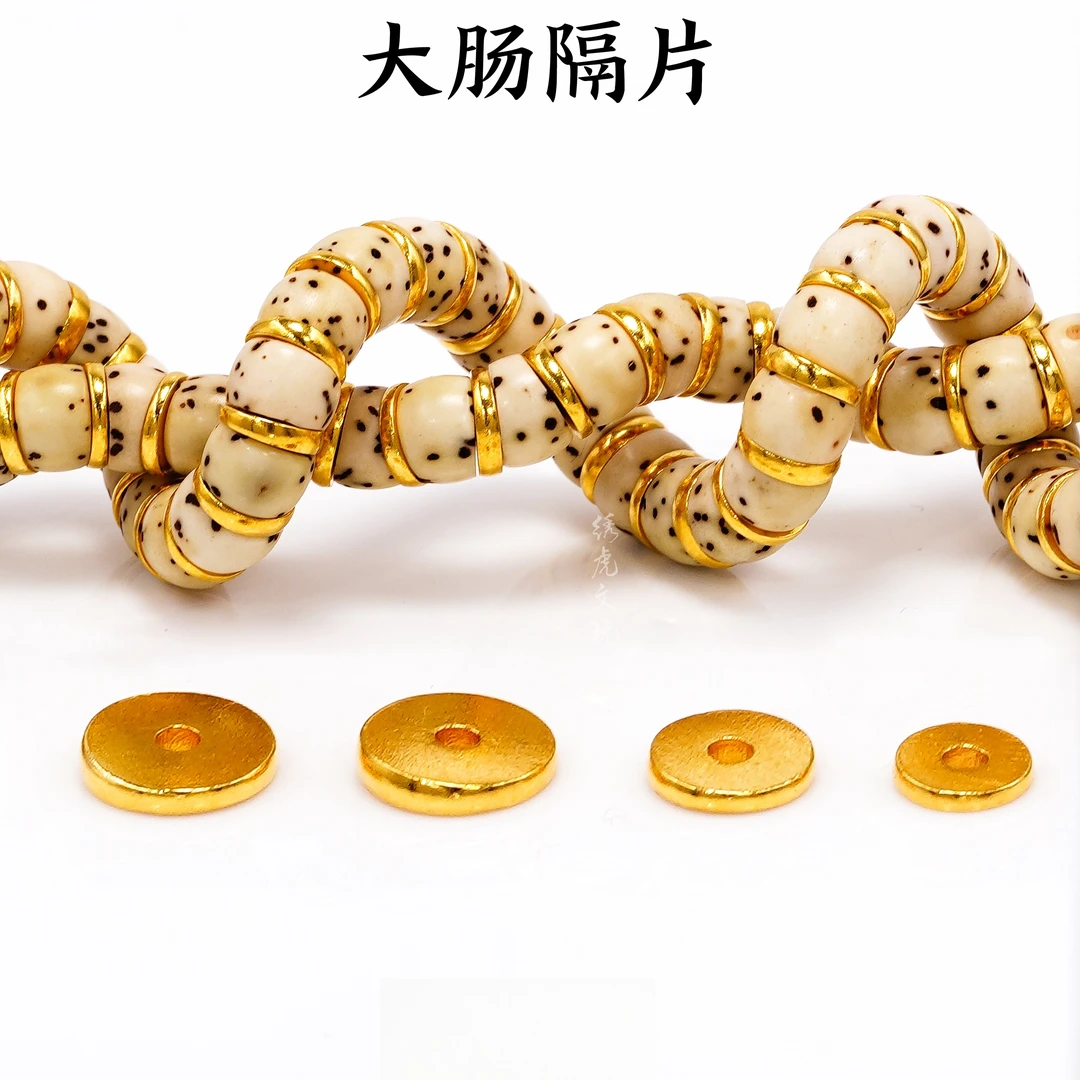 足银银制品 足银大肠隔片diy文玩配件镀金22K5D无氢电铸不掉色