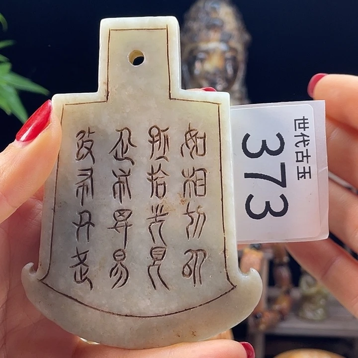 和田玉（糖玉）未镶嵌挂件