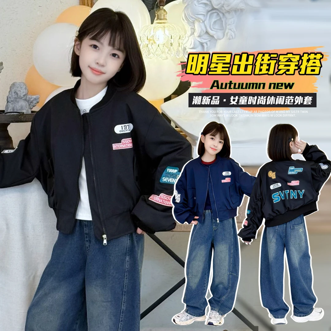 （外套）女童外套秋装2025新款春装款网红女中大童儿童装上衣