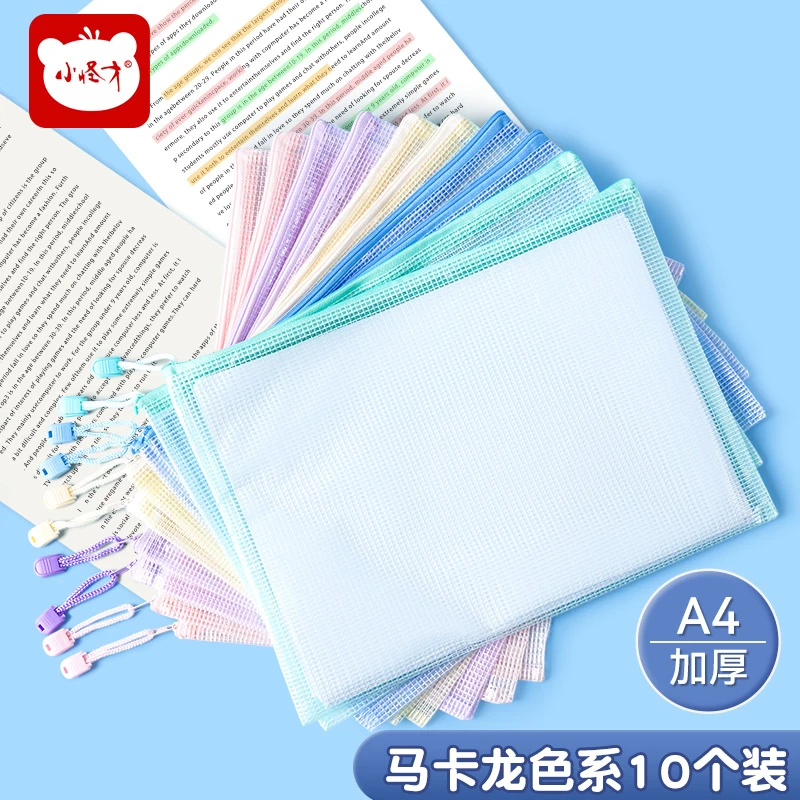 【直播】小怪才彩色网格拉链袋 2055