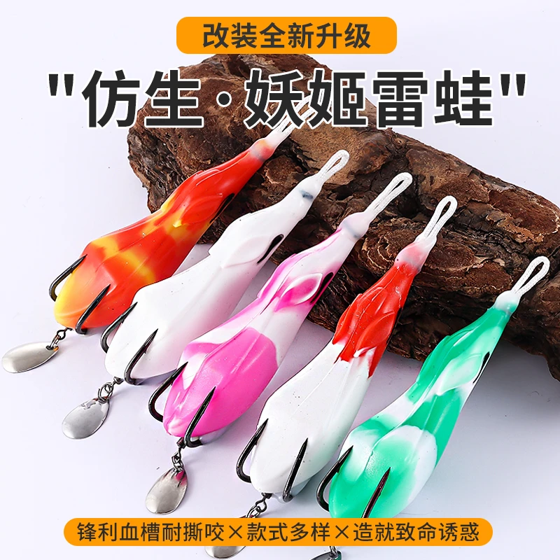 妖姬雷蛙打黑软饵打黑仿生蟾毒远投专杀黑鱼假饵用品打黑专用雷蛙