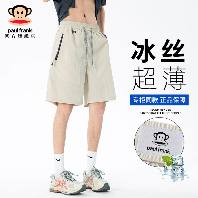 paul frank/大嘴猴薄款透气休闲短裤男装夏季速干宽松直筒五分裤