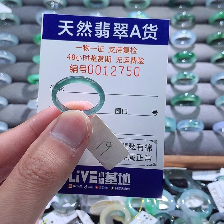 翡翠戒指未镶嵌翡翠
