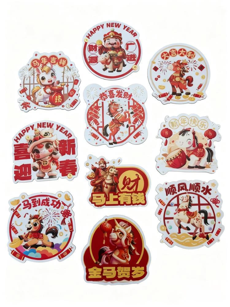 2026年卡通春节海洋王国磁性冰箱贴、车贴、可定制