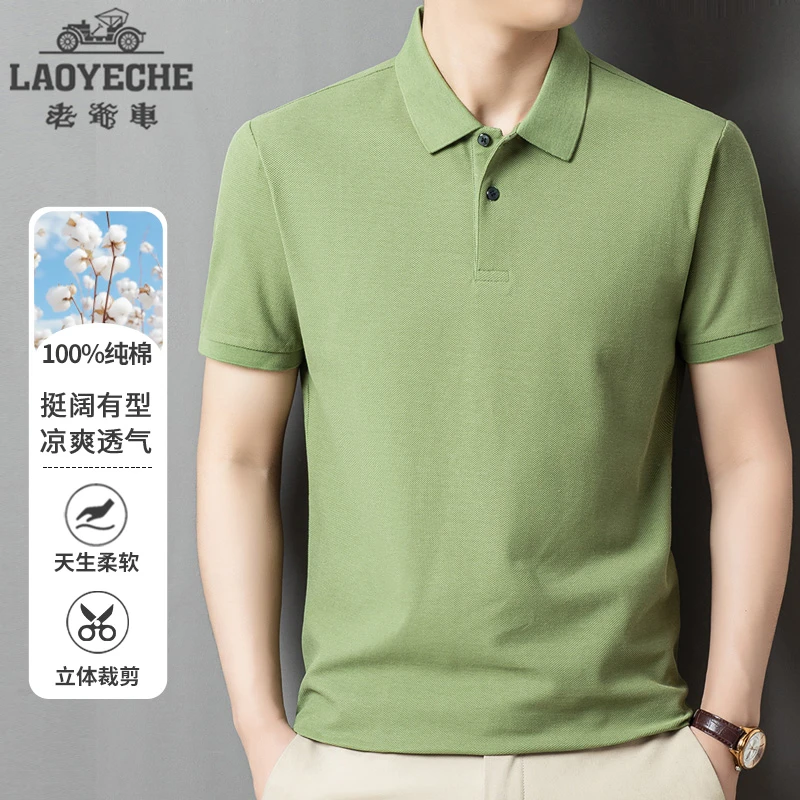 【100%纯棉】老爷车2025夏季新款薄款透气短袖男士商务休闲POLO衫
