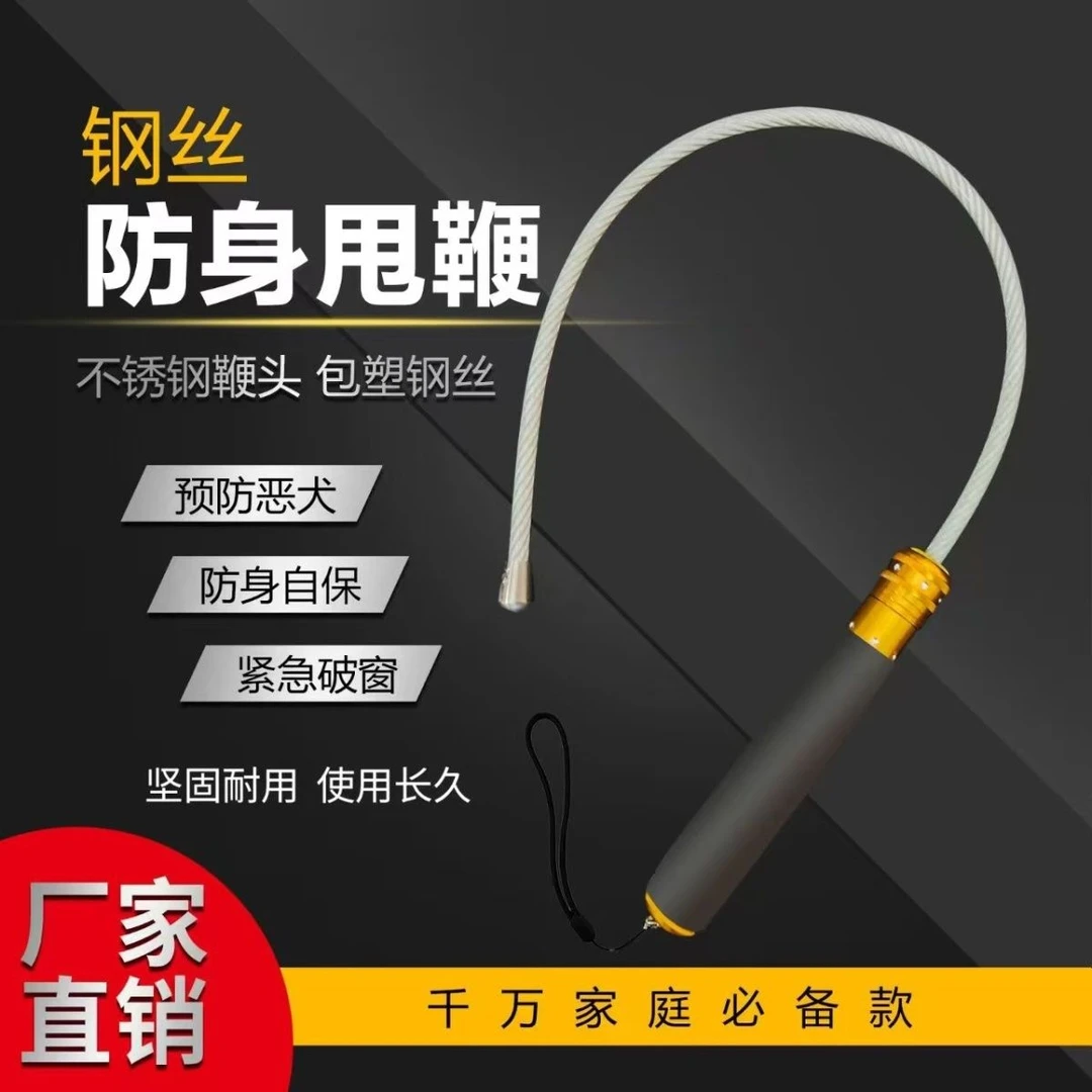 合法防身车载三节钢丝伸缩战术实用运动器材钢丝鞭伸缩鞭防卫鞭子