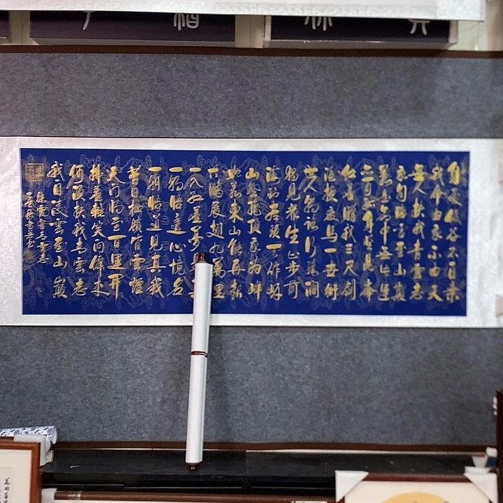 书法真人创作手写作品