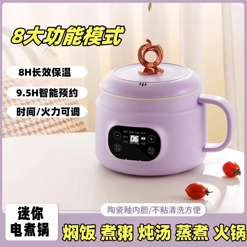 可萌熊智能迷你电饭锅多功能预约煮饭煮粥宿舍家用小型1-2人蒸煮