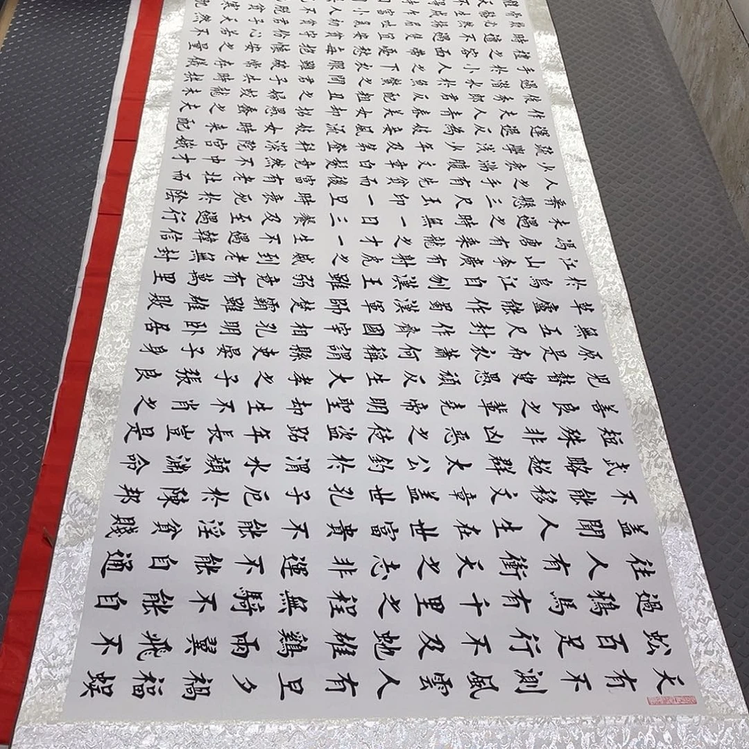 书法老师真人手写49卷轴