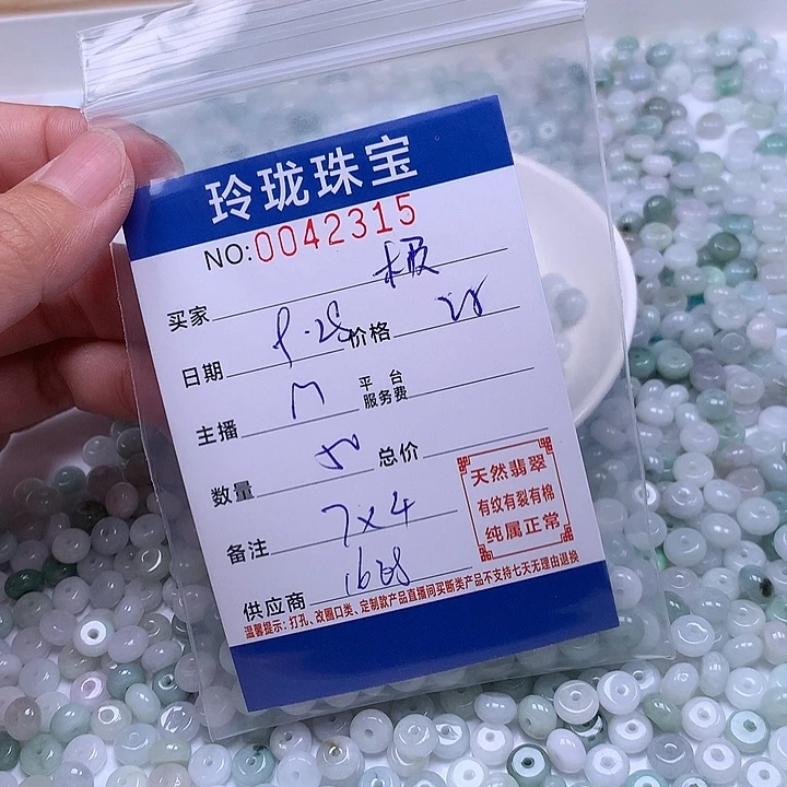 极***令翡翠未镶嵌手链翡翠