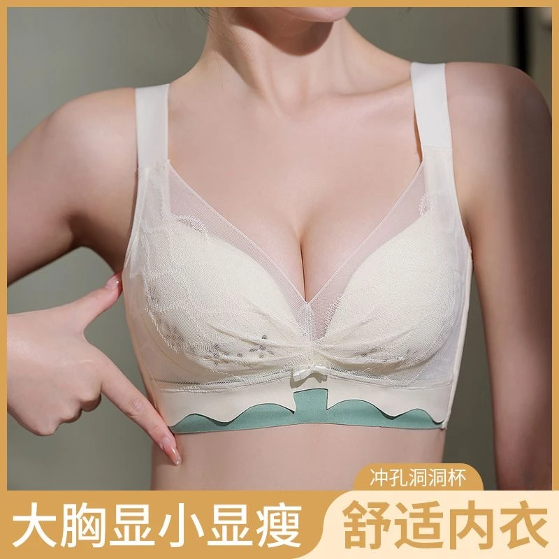 洞洞杯无钢圈亲肤内衣大胸显小透气加宽侧翼侧聚拢文胸