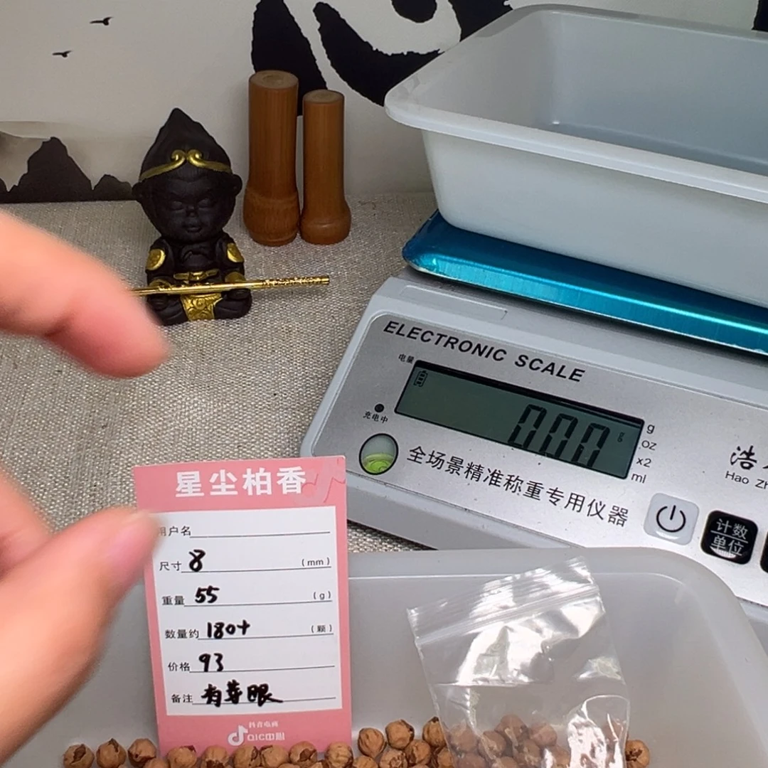 春***雪吊坠柏香籽/百香籽