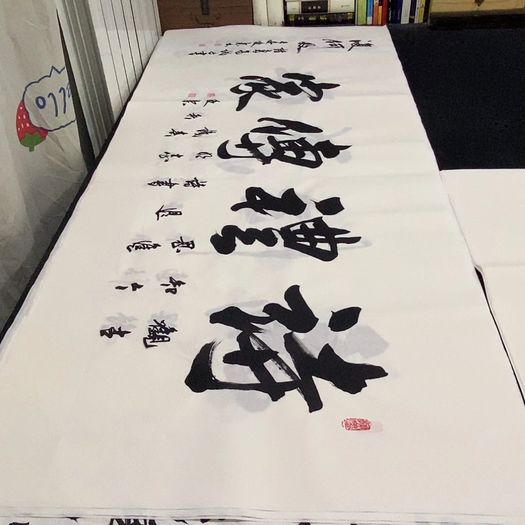 书法老师精品书法