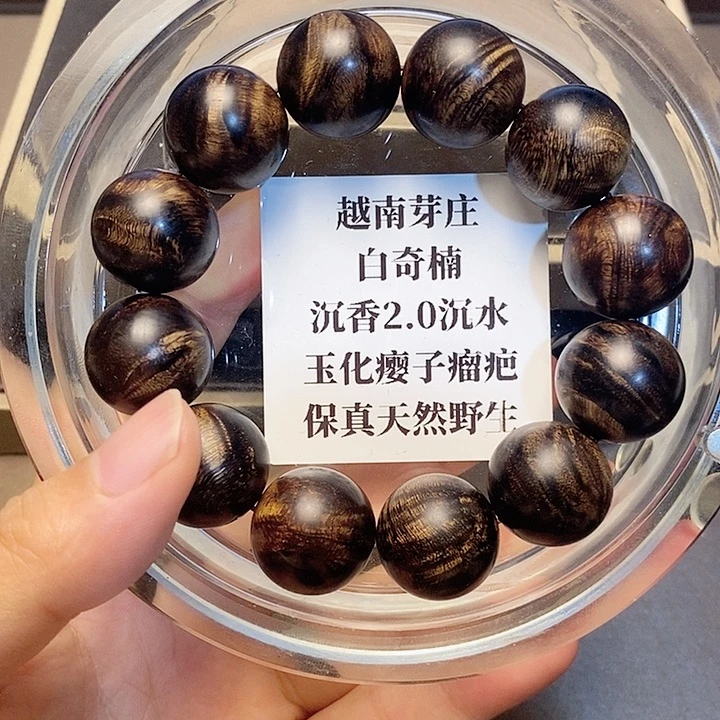 沉香沉香碎屑牧*人越南芽庄白奇楠瘤疤2.0沉水沉香