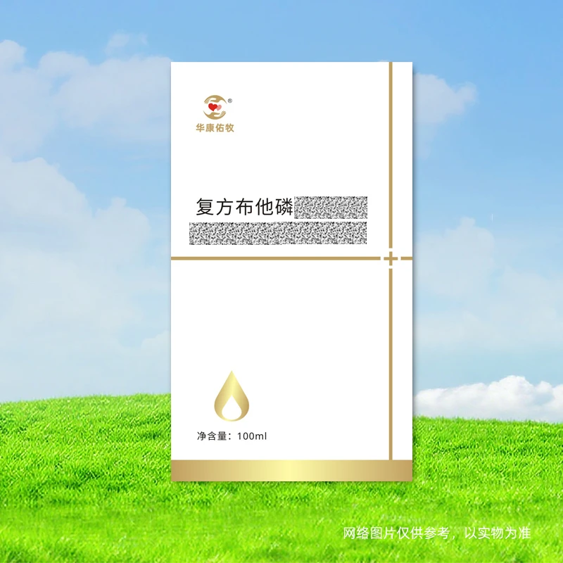 华康佑牧布他磷猪牛羊马驴鸽子解缰促长提免抗应激通用