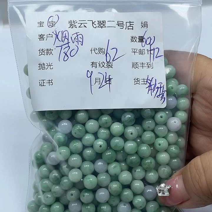 烟***雨颈饰未镶嵌翡翠翡翠