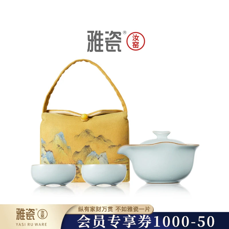 雅瓷汝窑【小隐茶侧】旅行功夫一壶二杯套装茶盘布包陶瓷天青釉