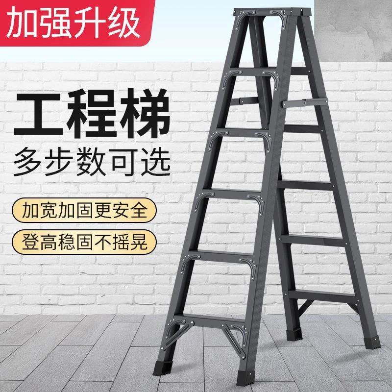 加厚梯子家用折叠梯铝合金人字梯室内装修多功能双侧梯登高梯子