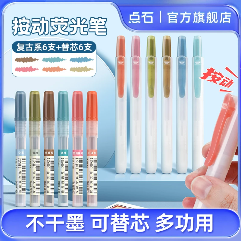 获红点奖易手控按动荧光笔套装学习考试笔安全夹可替芯