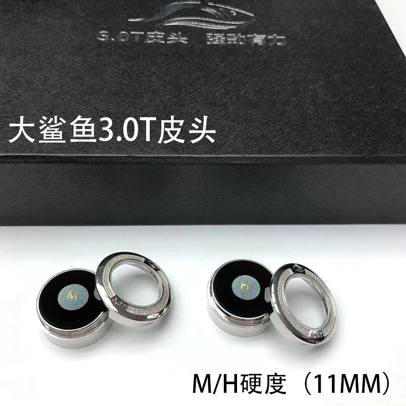 于德陆大鲨鱼3.0T皮头11MM小头中式黑八台球杆枪头带垫片杆头