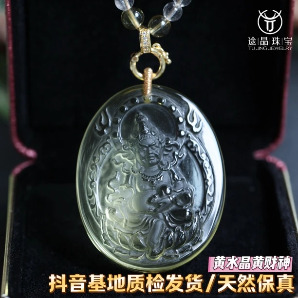 【黄财神】天然柠檬黄水晶黄财神吊坠挂件牌子男士女士