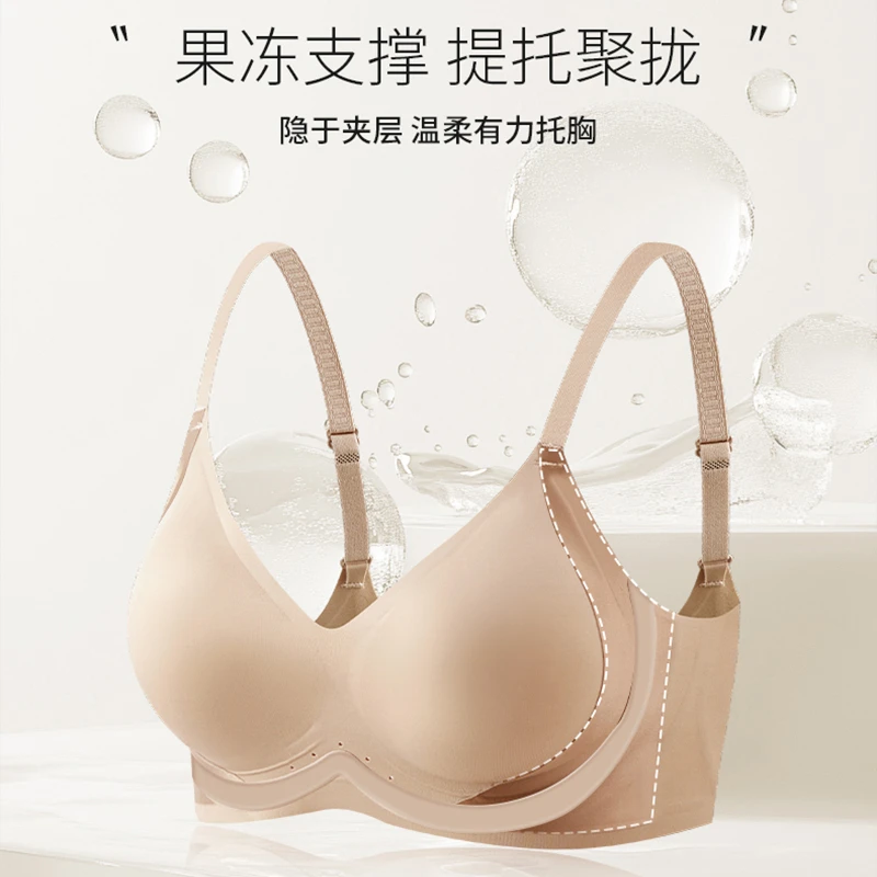 思氧无痕流光果冻软支撑内衣聚拢无钢圈女士内衣