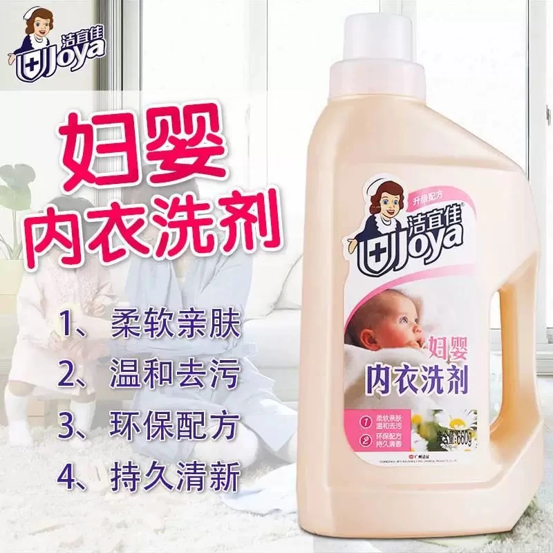 洁宜妇婴洗衣液【25个换1瓶】