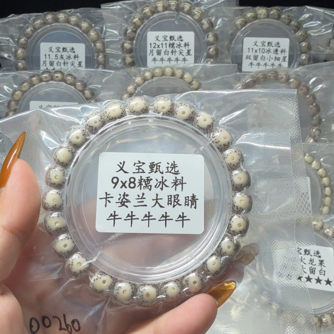 敢***敢手串星月菩提111111111111111111