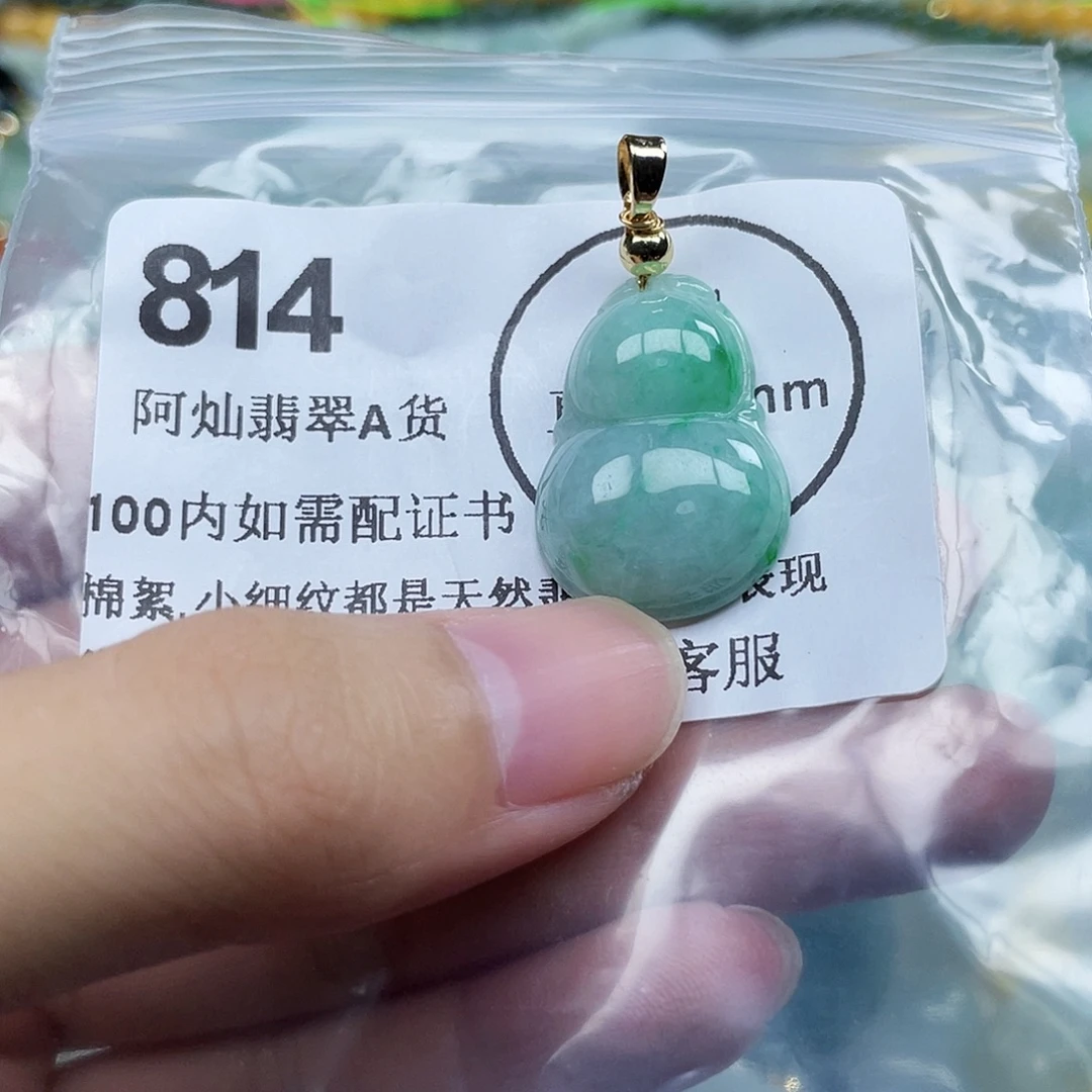 向****翡翠未镶嵌吊坠(不含链)