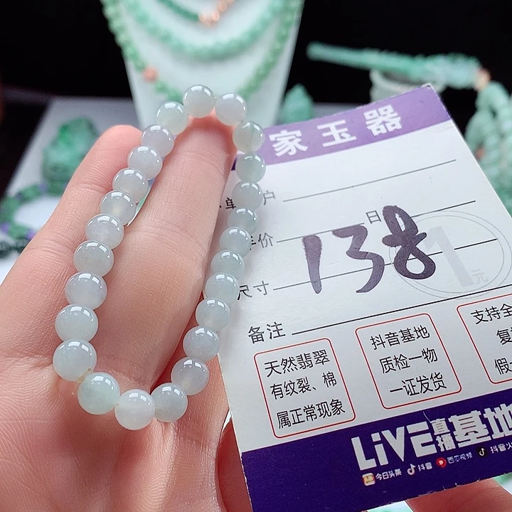 未镶嵌手链翡翠卡7
