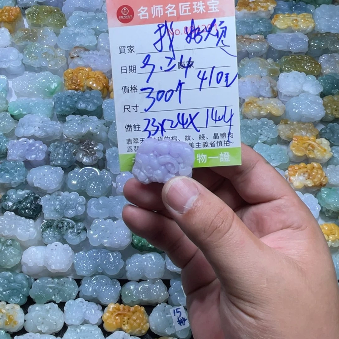 ****烦未镶嵌定制翡翠天然