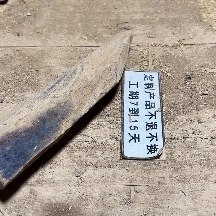 贡木把件定制产品不退不换