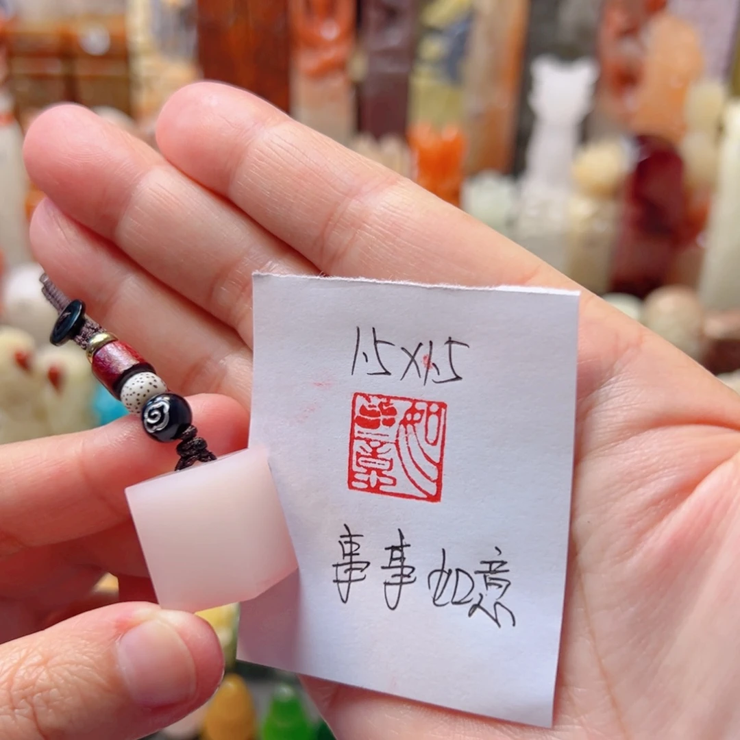 事事如意事事如意