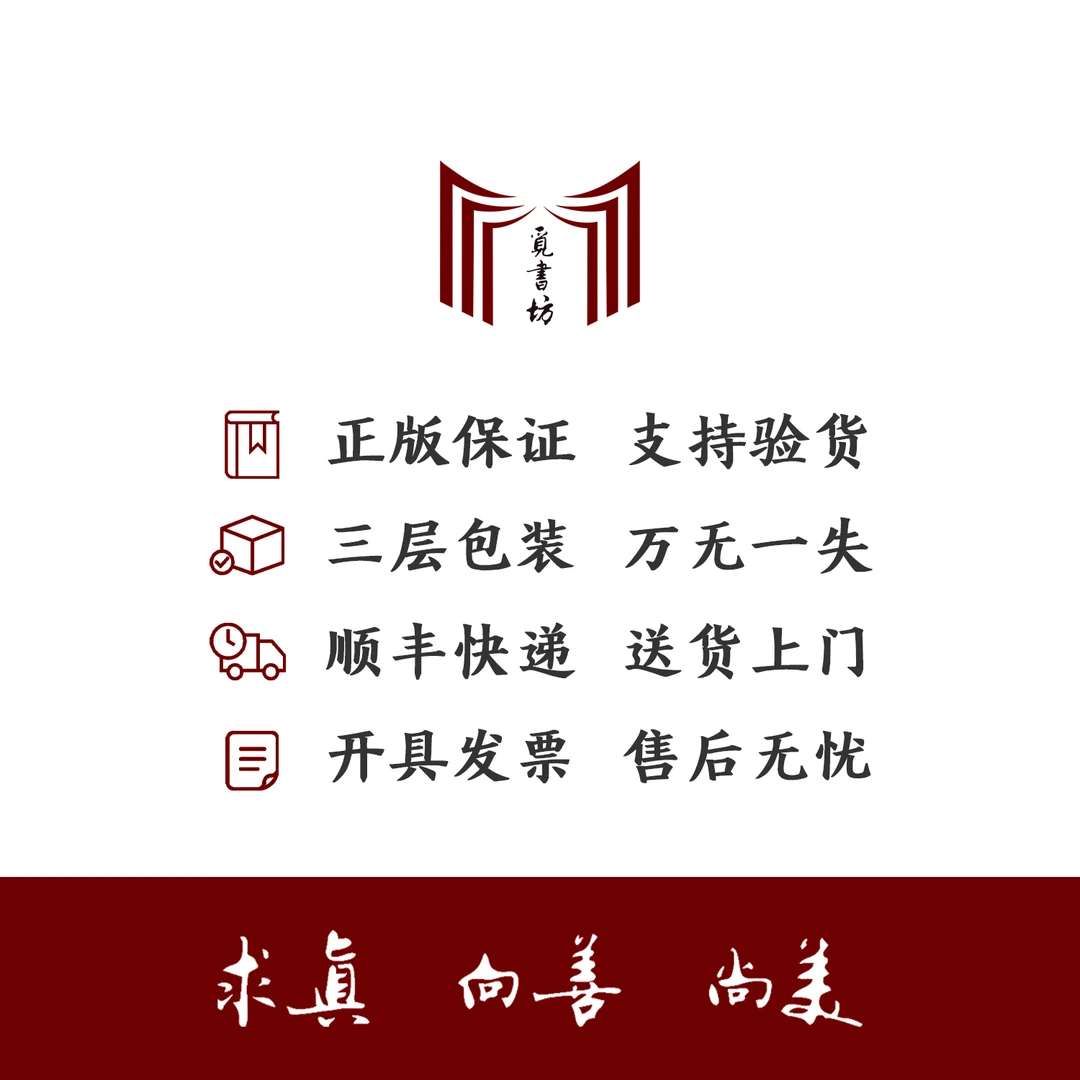 【限量100毛边编号本·全新·FT】红楼梦断系列之二全5册 高阳作品 57