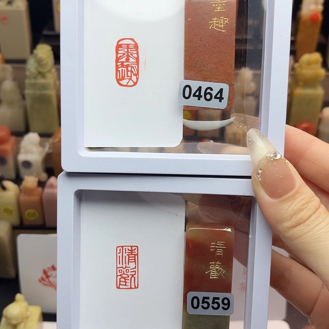寿山石印石墨趣，清欢1×2