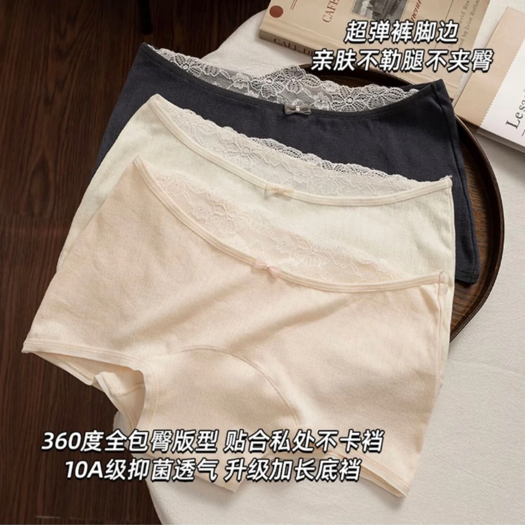 【新升级平角裤】18厘米加长裆抗菌内裤女纯棉秋冬2025蕾丝边四角裤