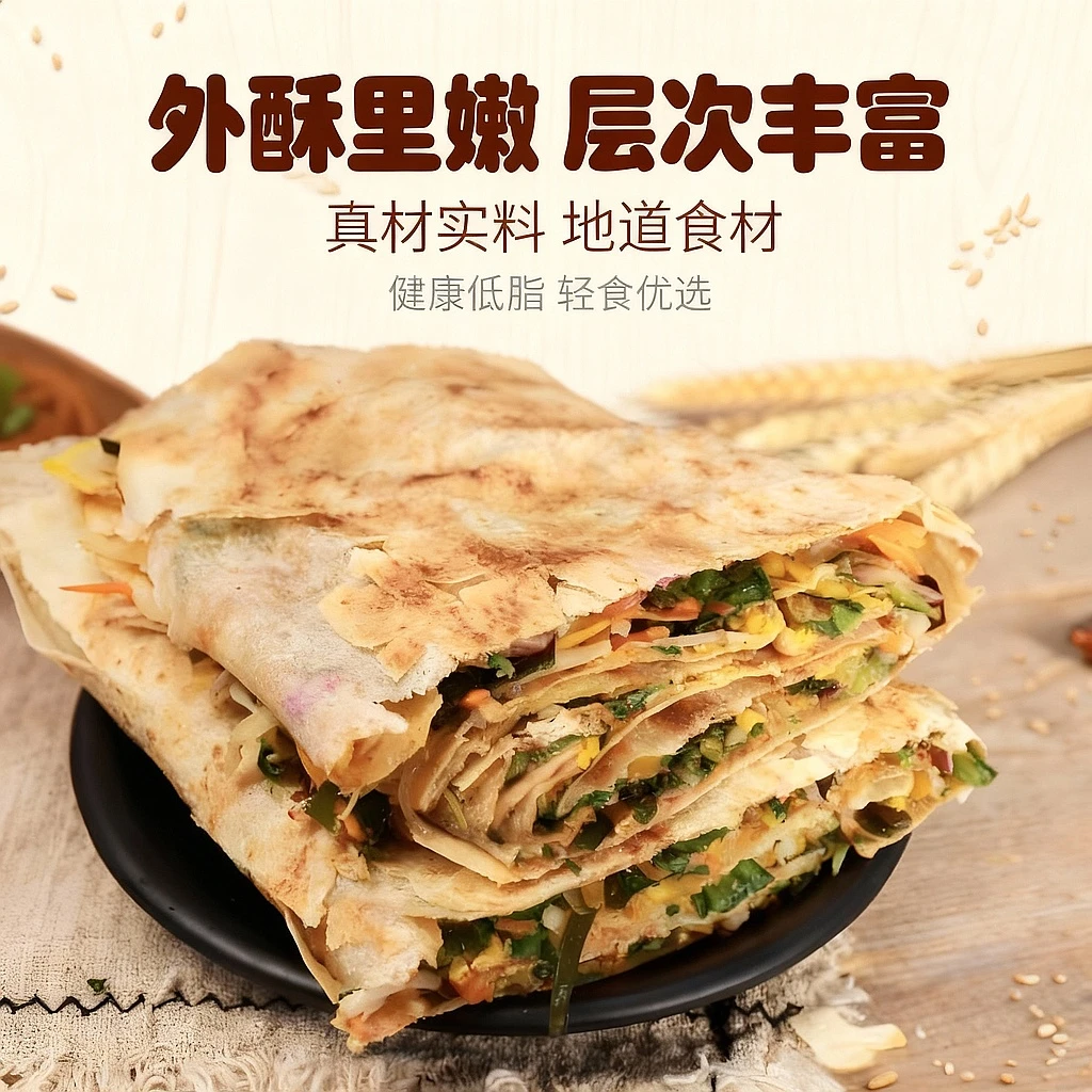 山东徐姨滕州菜煎饼